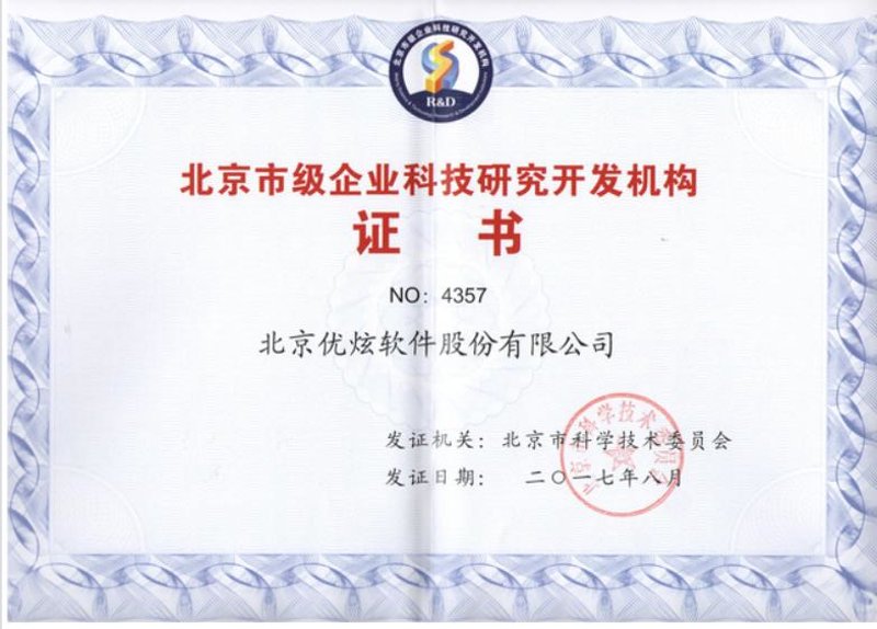 信息技术服务业的发票管理